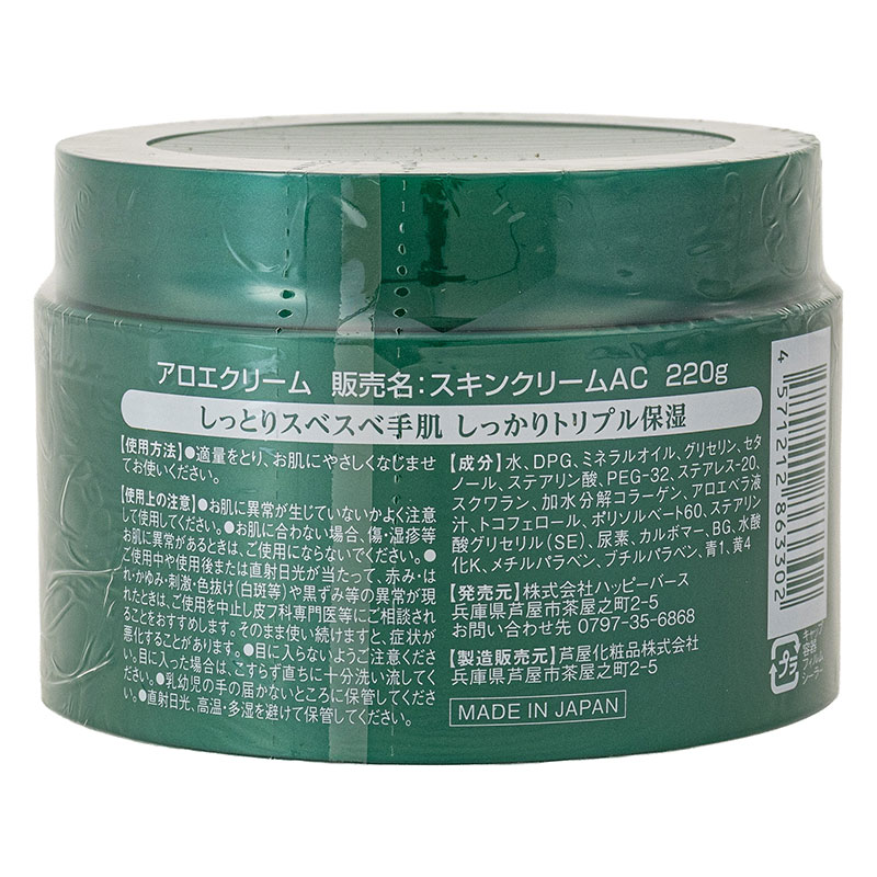 アロエ スキンクリ-ム 無香料 220g