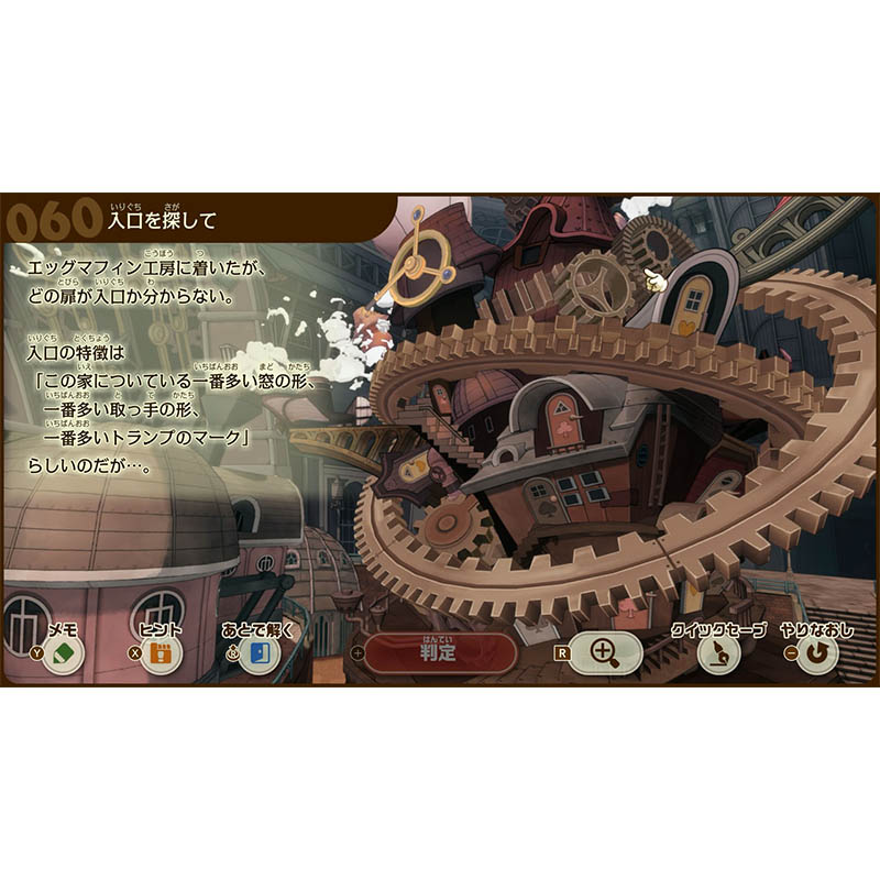 レイトン教授と蒸気の新世界