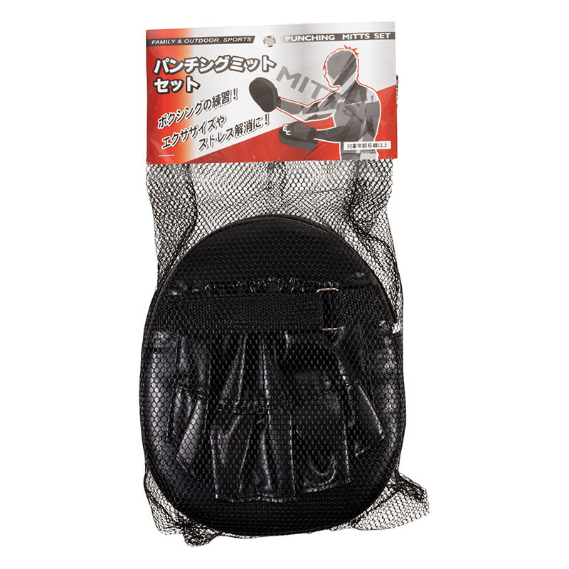 パンチングミットセット