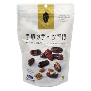 デーツ 王様のデーツ習慣 150g