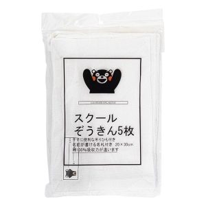 くまもん スクールぞうきん5枚 20×30cm 吊りひも付