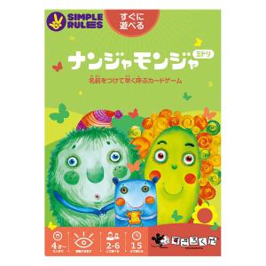ナンジャモンジャカード ミドリ