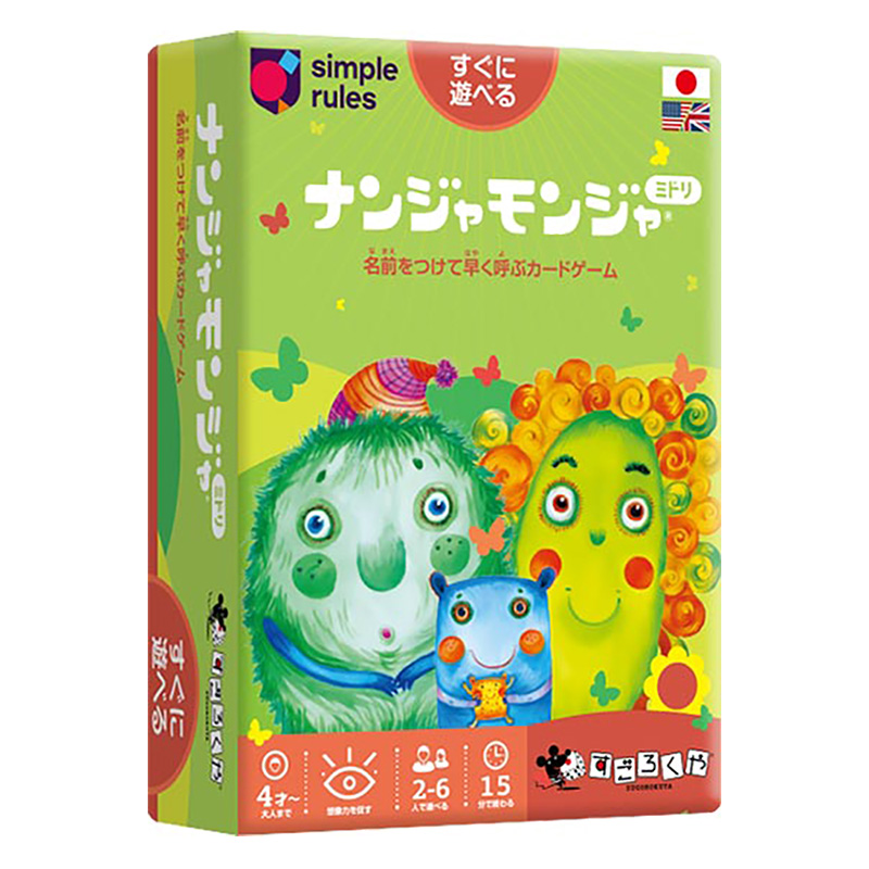 ナンジャモンジャカード ミドリ