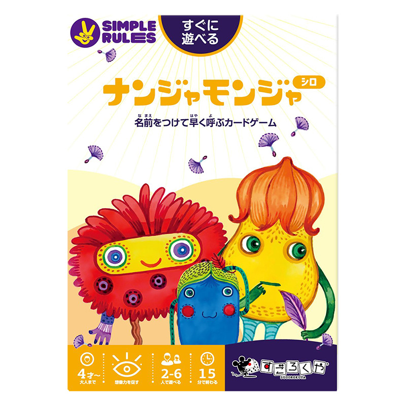 ナンジャモンジャカード シロ