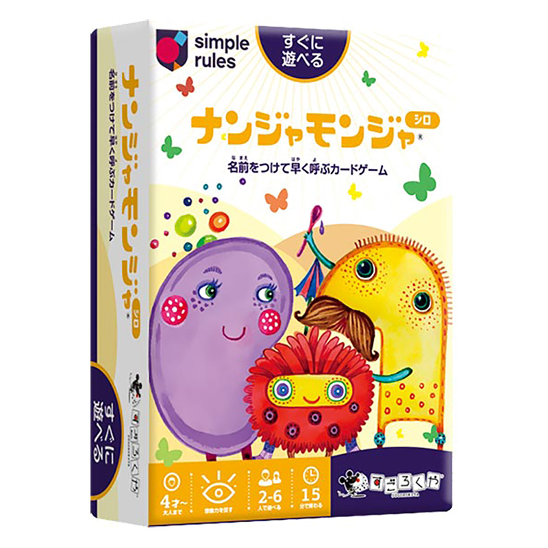 ナンジャモンジャカード シロ