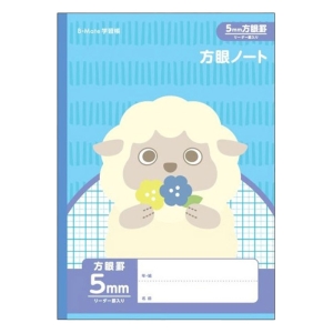 B-Mate 学習帳 5mm方眼 ヒツジ