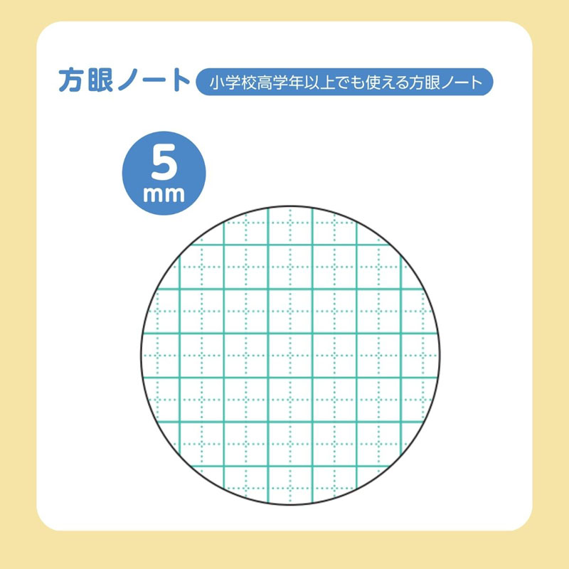 B-Mate 学習帳 5mm方眼 ヒツジ