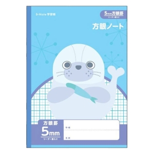 B-Mate 学習帳 5mm方眼 アザラシ