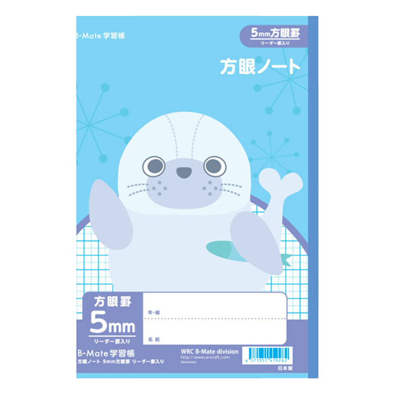 B-Mate 学習帳 5mm方眼 アザラシ