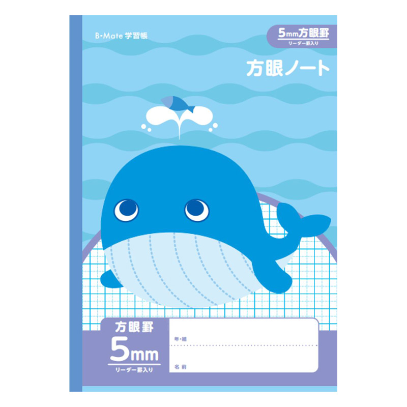 B-Mate 学習帳 5mm方眼罫 クジラ