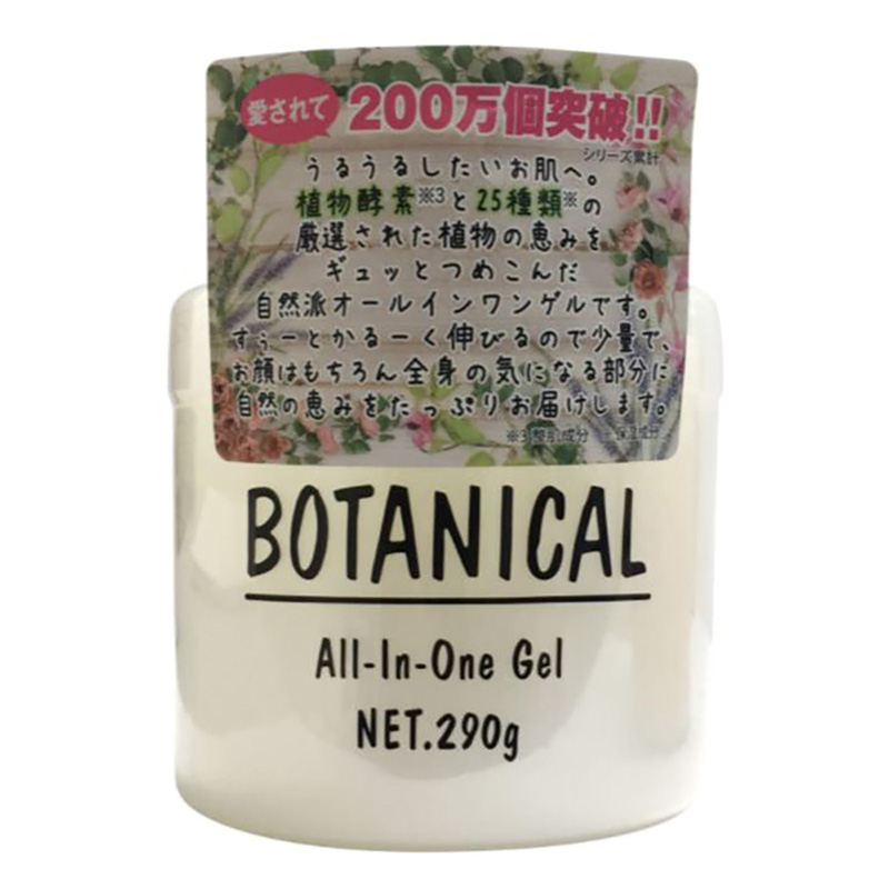 ボタニカルオールインワンゲル290G