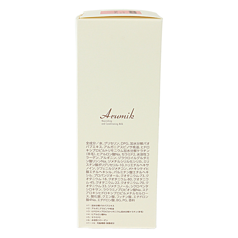 アルミック ヘアミルク 100ml