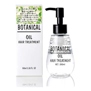ボタニカル ヘアオイル 100ml