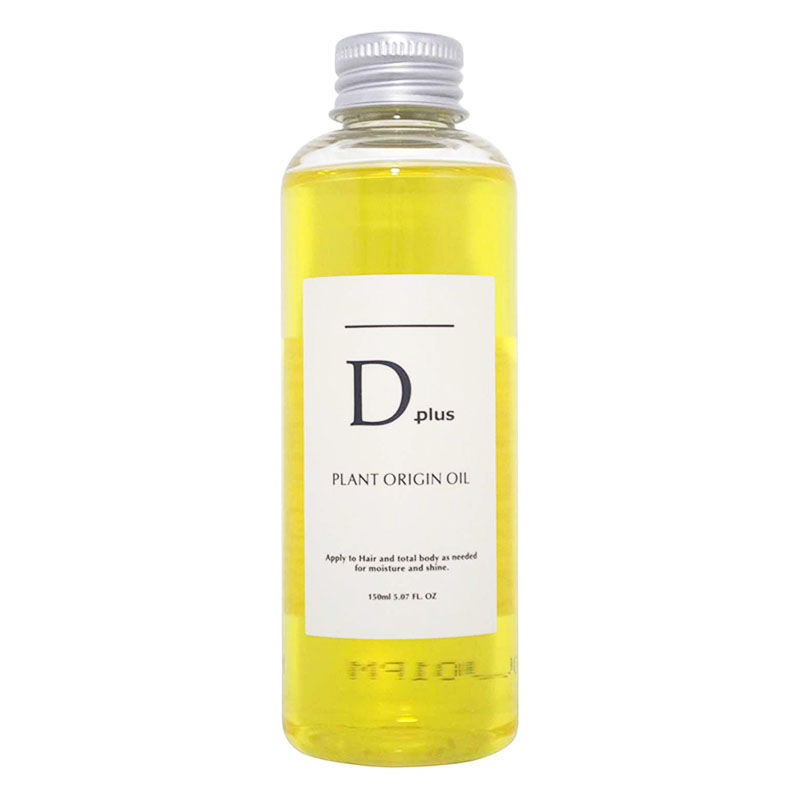 プラントオリジンオイル 150ml