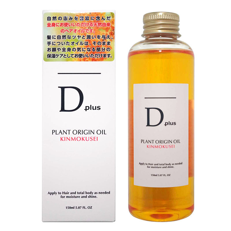 プラントオリジンオイル キンモクセイ 150ml