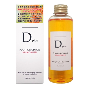 プラントオリジンオイル キンモクセイ 150ml