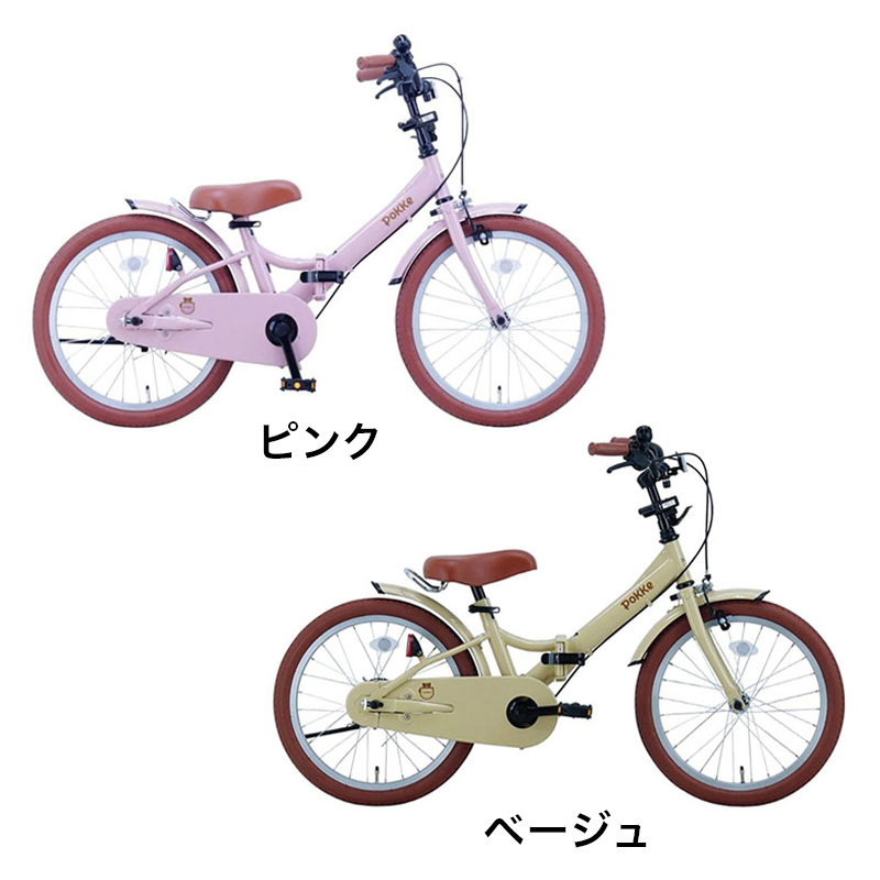 ◆【お取り寄せ商品】ポッケキッズ・フォールディング 折りたたみ自転車 18インチ