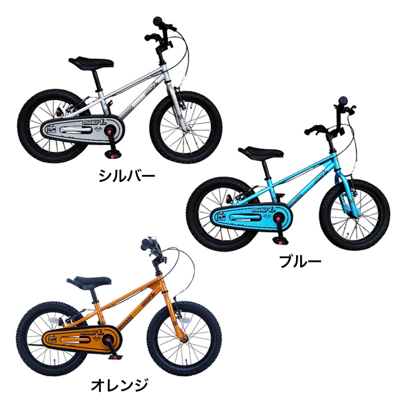 ◆【お取り寄せ商品】チャリーワン キッズ イージーバイク 16インチ