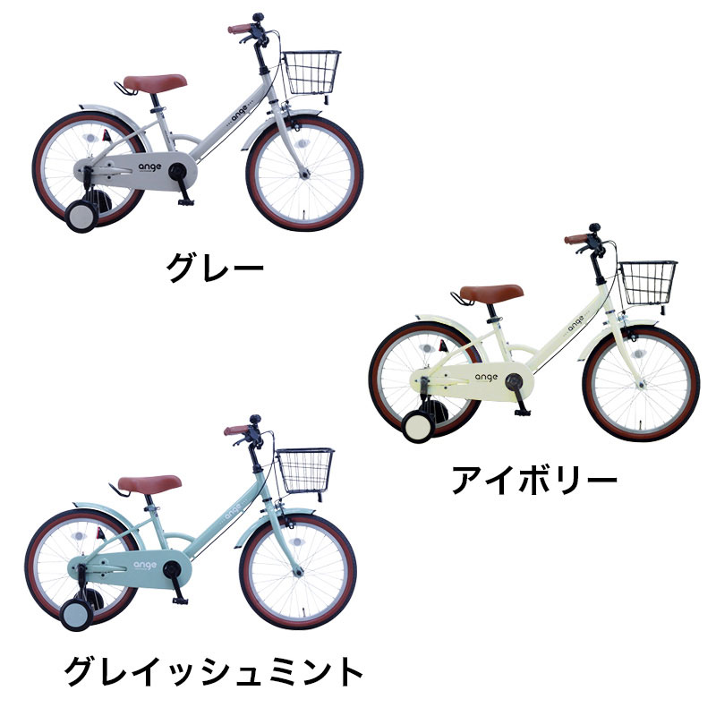 ◆【お取り寄せ商品】アンジーキッズ 幼児車 18インチ ANGK18A-MR