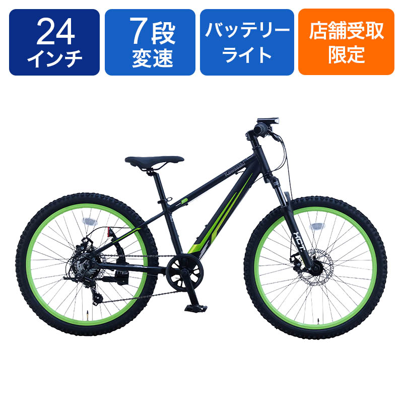 ◆【お取り寄せ商品】Kawasaki 24インチ KASP247 Fブラック
