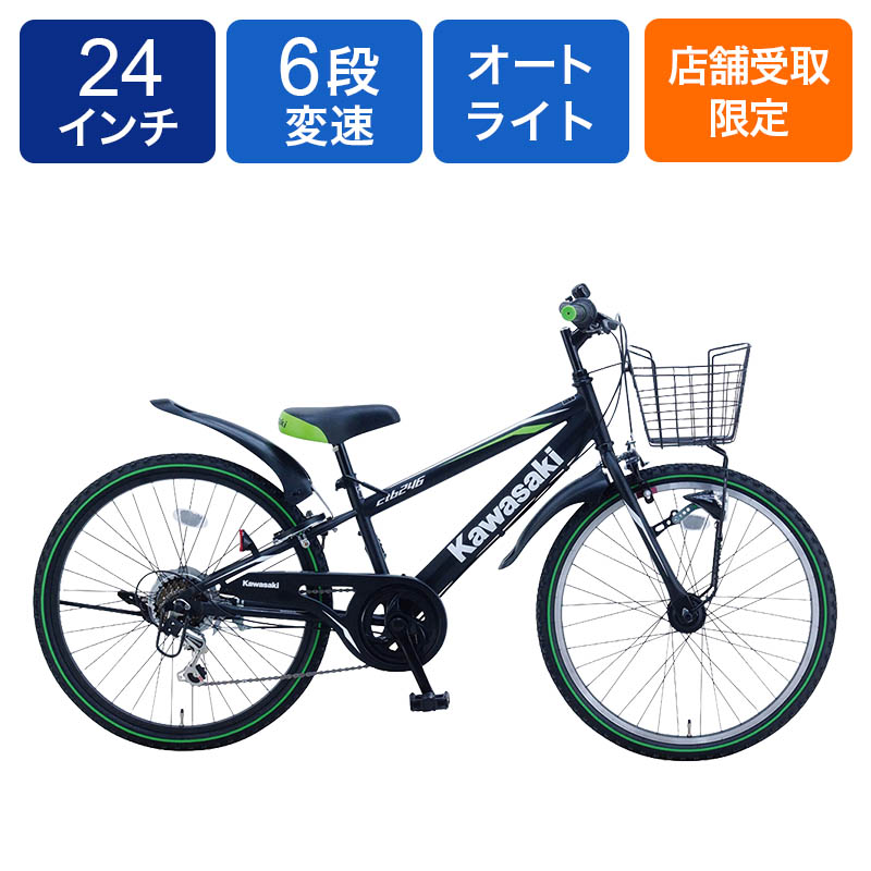◆【お取り寄せ商品】Kawasaki 24インチ KAKZ246HD Fブラック