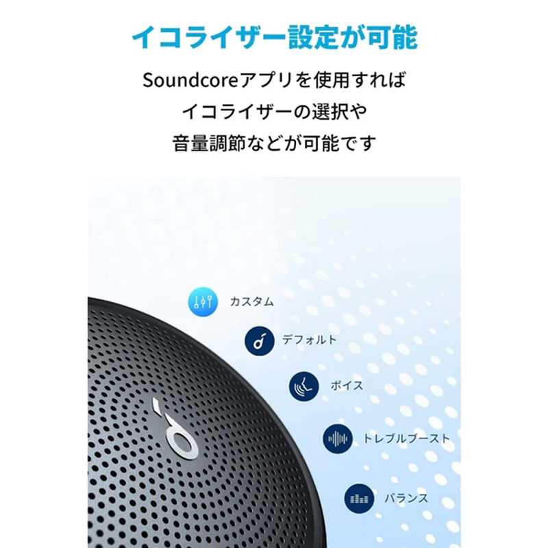 Bluetoothスピーカー A3119011