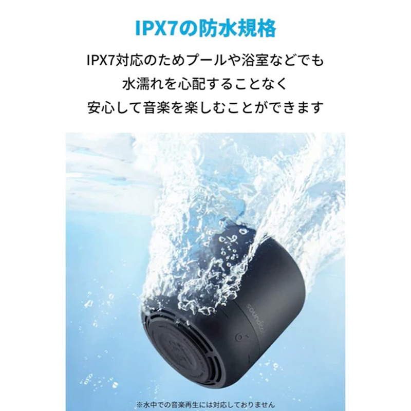 Bluetoothスピーカー A3119011