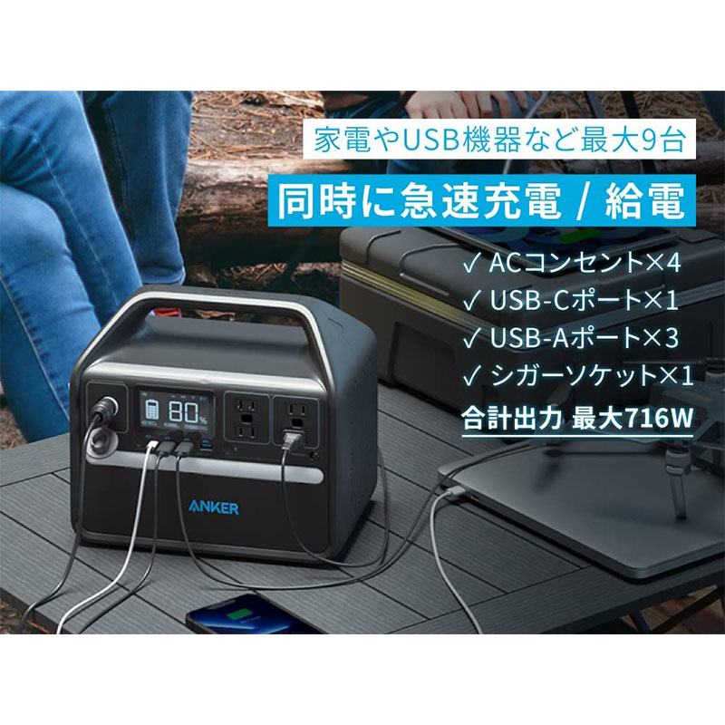 ポータブル電源 512Wh A1751512