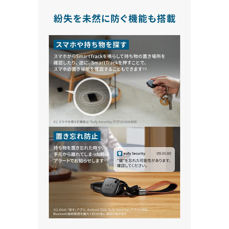 紛失防止トラッカー T87B0N11