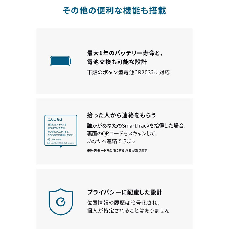 紛失防止トラッカー T87B0N11
