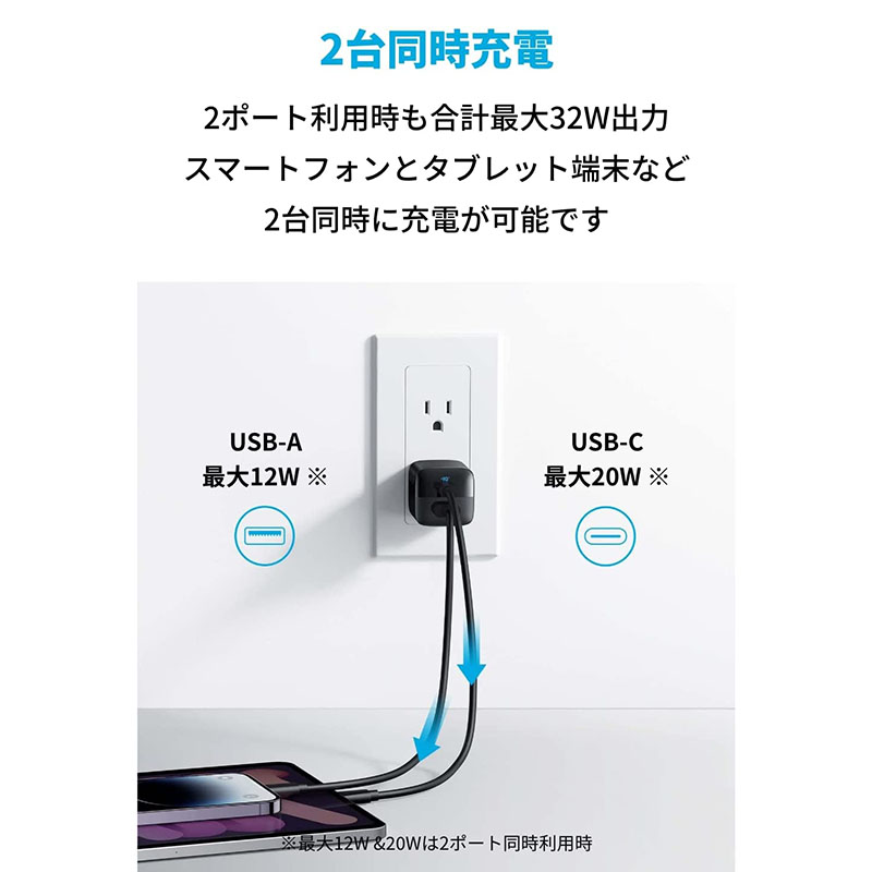 33W充電器 A2331N11