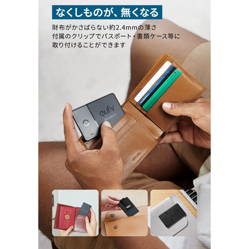 紛失防止トラッカー T87B2N11