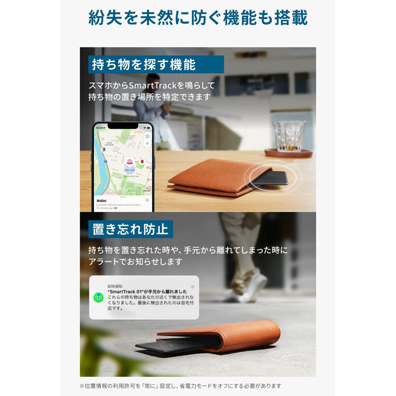 紛失防止トラッカー T87B2N11