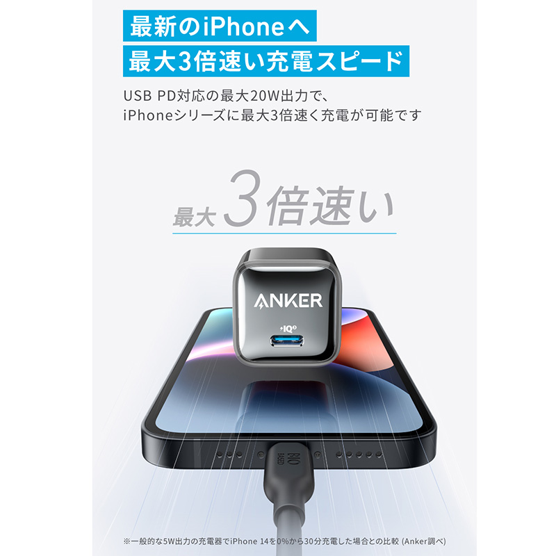 20W充電器 A2637N16