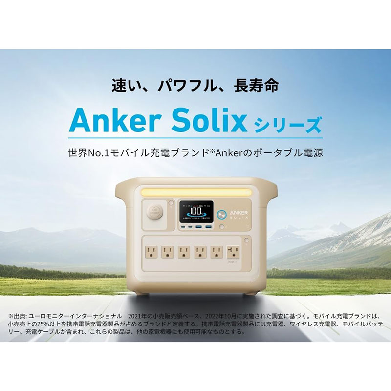 ポータブル電源 1056Wh A1761521