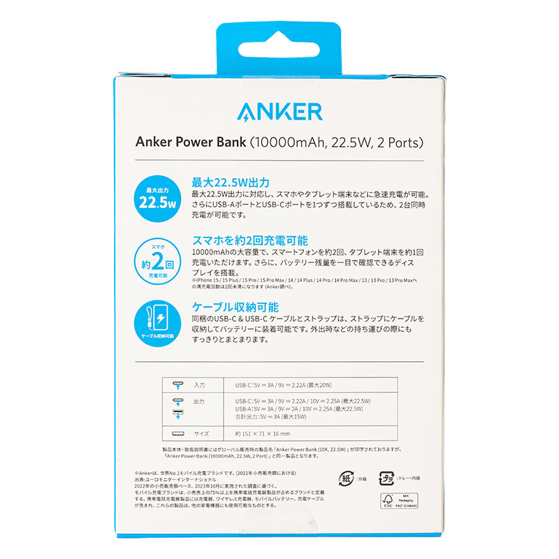 Power Bank ケーブル付モバイルバッテリー A1388N11