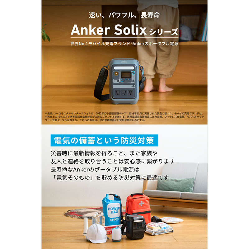 ポータブル電源 Solix C300 288Wh A1722511