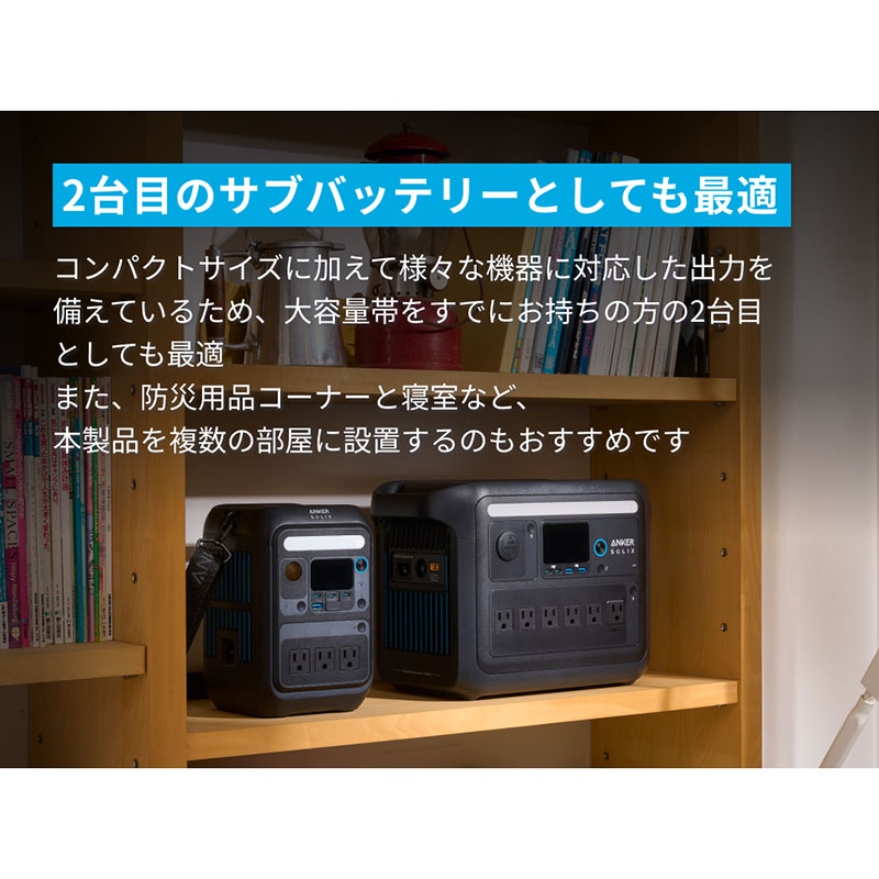 ポータブル電源 Solix C300 288Wh A1722511