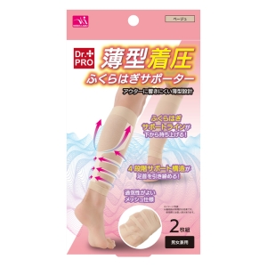Dr.PRO 薄型着圧 ふくらはぎサポーター 2枚組 男女兼用(左右兼用)ベージュ