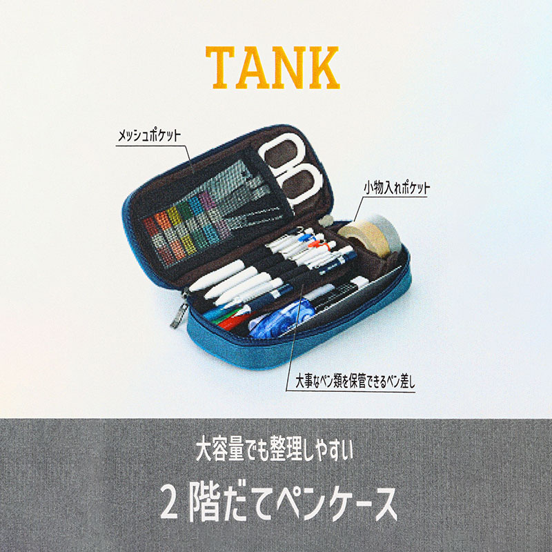 TANK ペンケース2 チョコレートブラウン