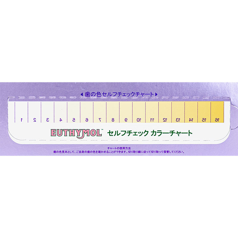 ユーシモール ホワイトパープ歯みがき ピーチフローラルミント 106g【医薬部外品】