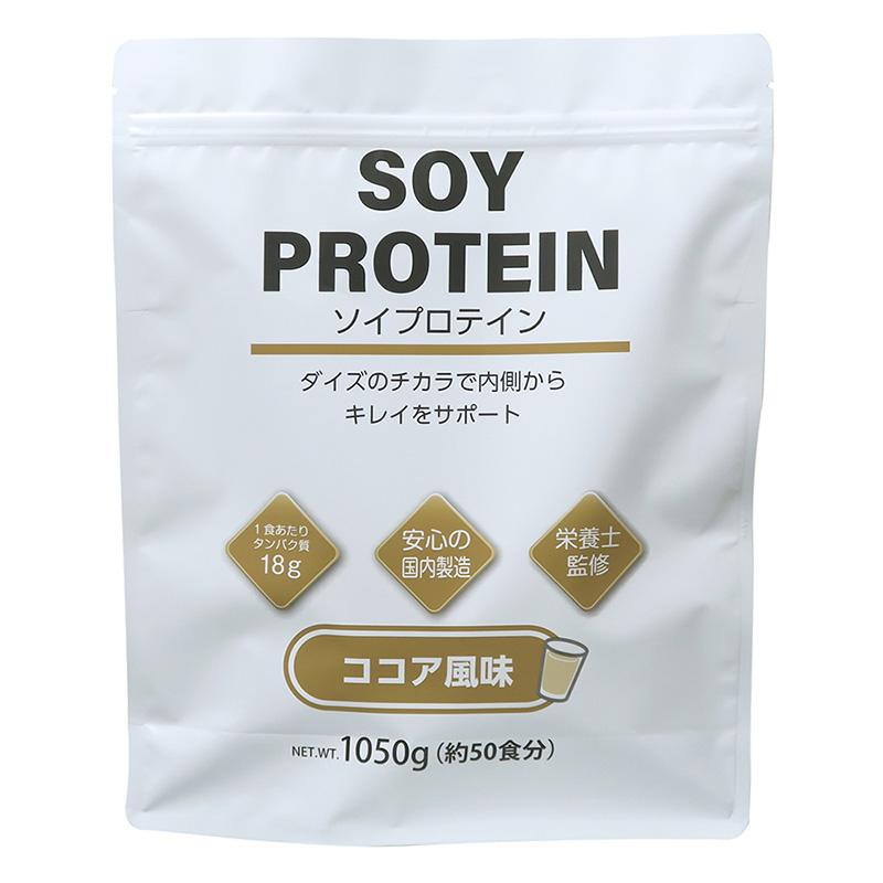 ソイプロテインパウダー  ココア風味 1050g