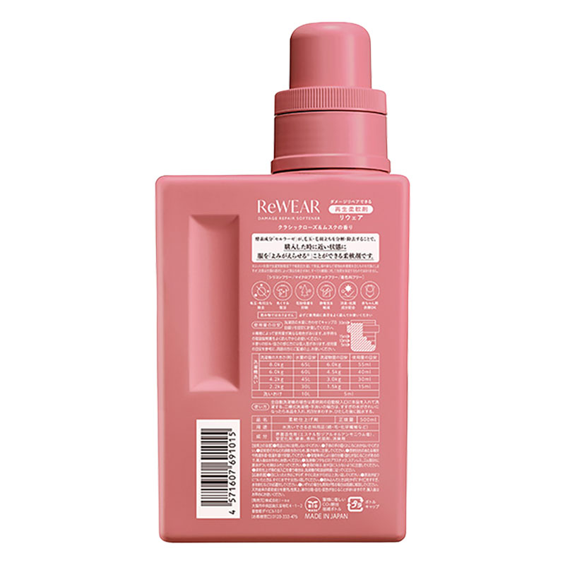 リウェア 再生柔軟剤 クラッシックローズ&ムスク 本体 500ml