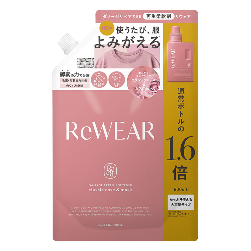 リウェア 再生柔軟剤 クラッシックローズ&ムスク 詰替 800ml