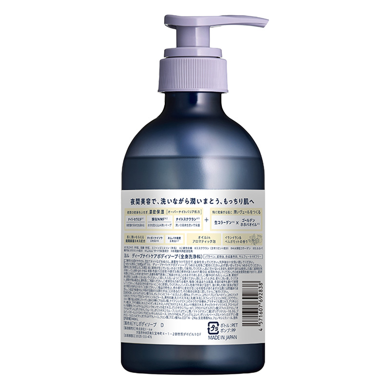YOLU ディープナイトケア ボディソープ 440ml