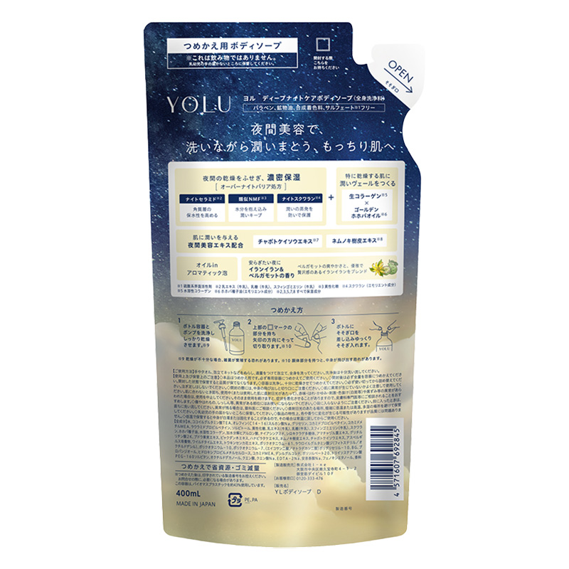 YOLU ディープナイトケア ボディソープ 詰替 400ml