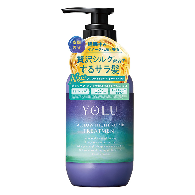 YOLU メロウナイトリペア トリートメント 400g