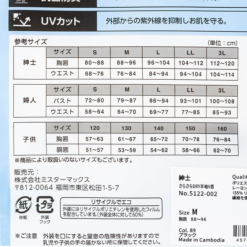 メンズ さらさら吸汗速乾 インナー 半袖 丸首 ライトグレー