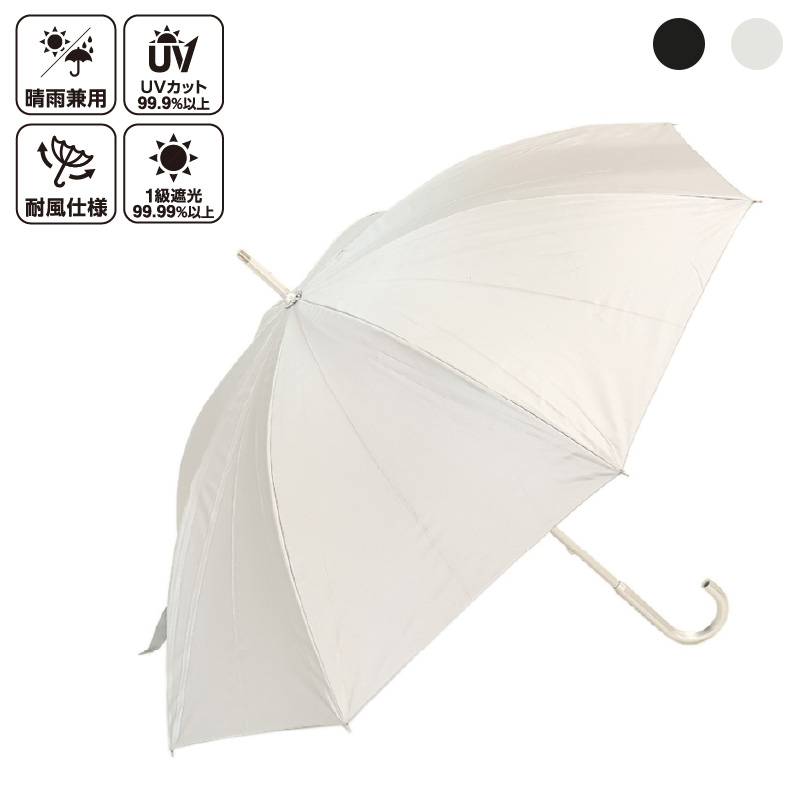 晴雨兼用軽量パラソル 70cm シルバー