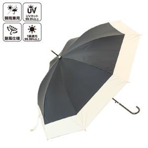 晴雨兼用バイカラー長傘 58cm ブラック